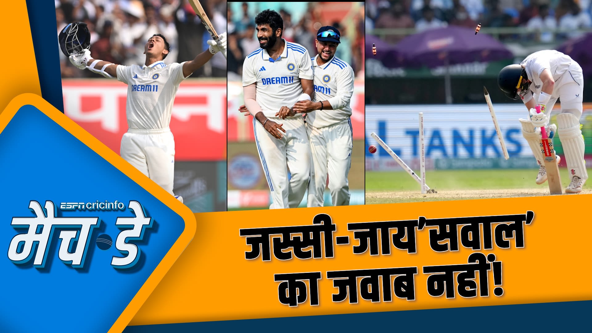 India vs England 2024 test series second match day two Visakhapatnam