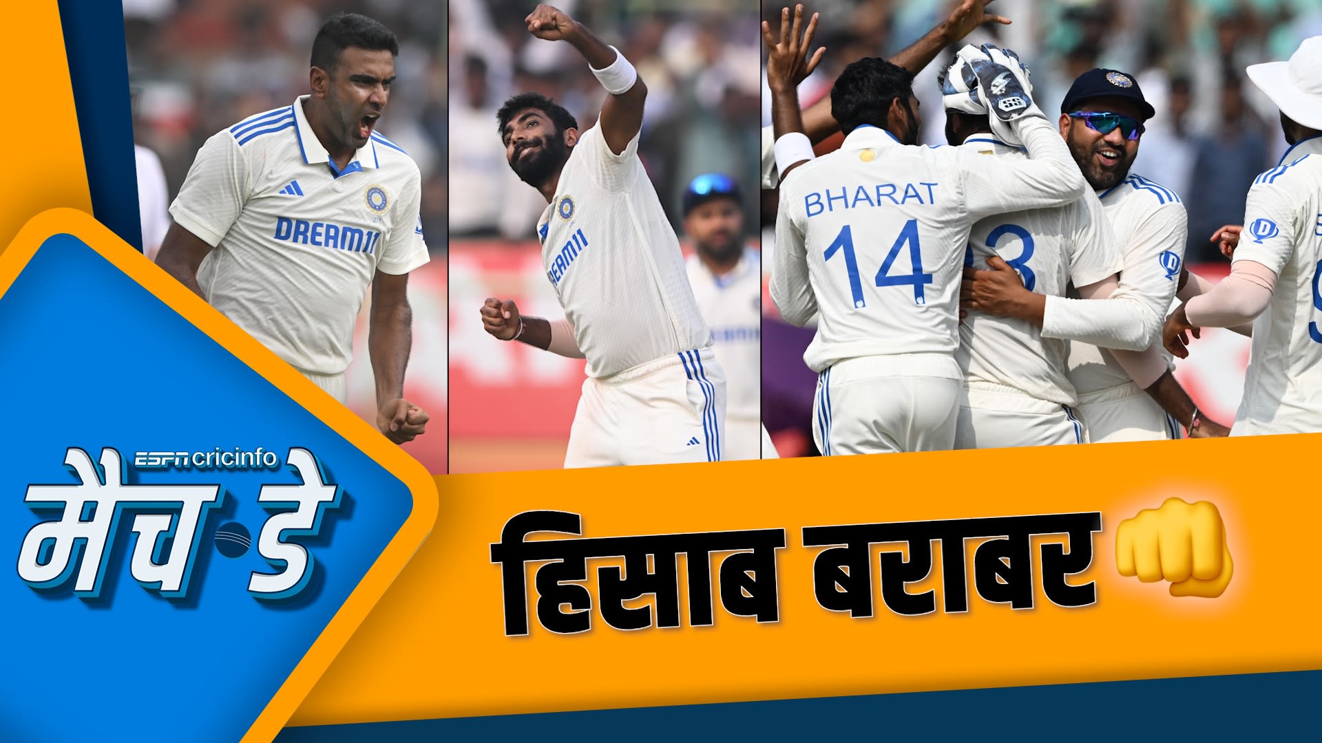 India vs England 2024 test series second match day four Visakhapatnam