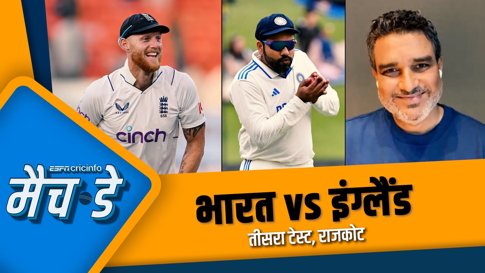 India vs England 2024 test series third match Rajkot hindi preview with