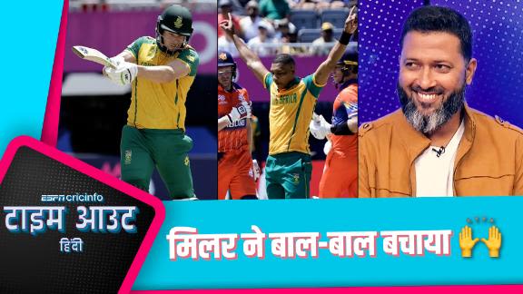 t20 world cup 2024 final news in hindi